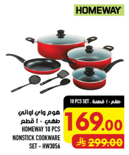 available at أبراج هايبر ماركت in مملكة العربية السعودية, السعودية, سعودية - مكة المكرمة