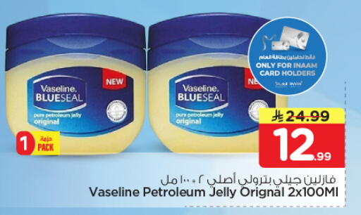 available at نستو in مملكة العربية السعودية, السعودية, سعودية - المجمعة