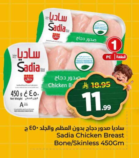available at هايبر الوفاء in مملكة العربية السعودية, السعودية, سعودية - الخرج