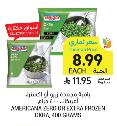 Okra available at أسواق التميمي in مملكة العربية السعودية, السعودية, سعودية - المدينة المنورة