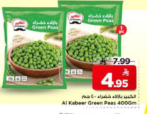Peas available at مارك & سيف in مملكة العربية السعودية, السعودية, سعودية - الخبر‎
