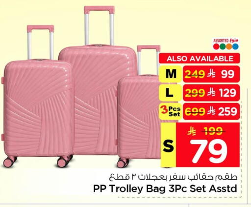 available at Nesto in KSA, Saudi Arabia, Saudi - Al Khobar