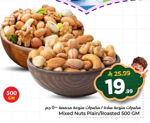 available at Hyper Al Wafa in KSA, Saudi Arabia, Saudi - Ta'if