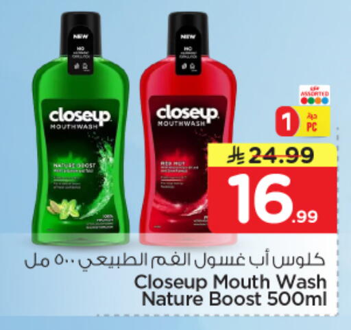 available at نستو in مملكة العربية السعودية, السعودية, سعودية - الخرج