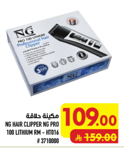 available at أبراج هايبر ماركت in مملكة العربية السعودية, السعودية, سعودية - مكة المكرمة