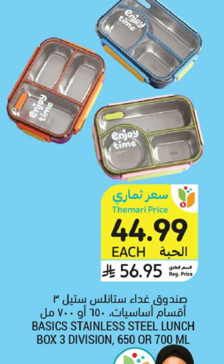 available at أسواق التميمي in مملكة العربية السعودية, السعودية, سعودية - المدينة المنورة