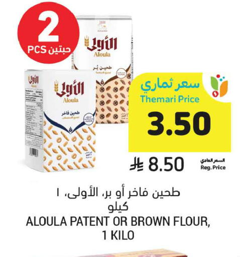 available at أسواق التميمي in مملكة العربية السعودية, السعودية, سعودية - المدينة المنورة
