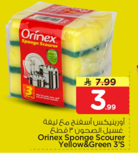 available at نستو in مملكة العربية السعودية, السعودية, سعودية - المجمعة