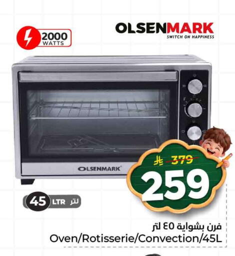 available at هايبر الوفاء in مملكة العربية السعودية, السعودية, سعودية - الطائف