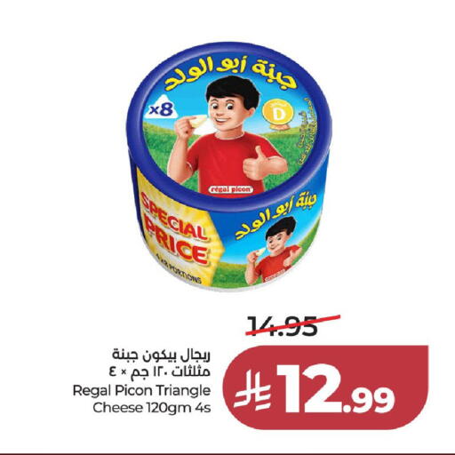 available at LULU Hypermarket in KSA, Saudi Arabia, Saudi - Jeddah