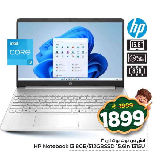 available at هايبر الوفاء in مملكة العربية السعودية, السعودية, سعودية - جدة