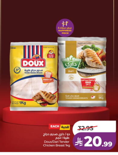 available at LULU Hypermarket in KSA, Saudi Arabia, Saudi - Al Khobar