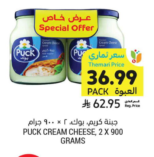 available at أسواق التميمي in مملكة العربية السعودية, السعودية, سعودية - عنيزة
