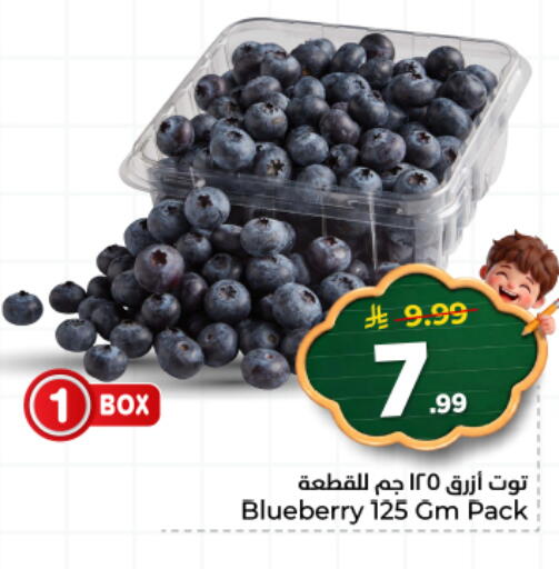 Blueberry BlueBerry available at هايبر الوفاء in مملكة العربية السعودية, السعودية, سعودية - المنطقة الشرقية