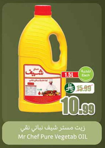 available at Othaim Markets in KSA, Saudi Arabia, Saudi - Al Khobar