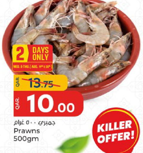 available at باريس هايبرماركت in قطر - الدوحة
