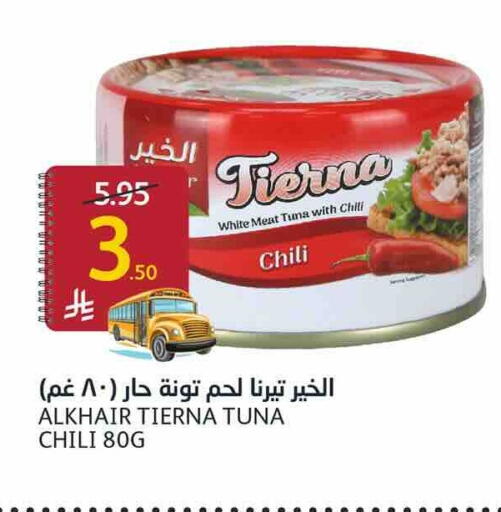 available at أسواق الجزيرة in مملكة العربية السعودية, السعودية, سعودية - الرياض