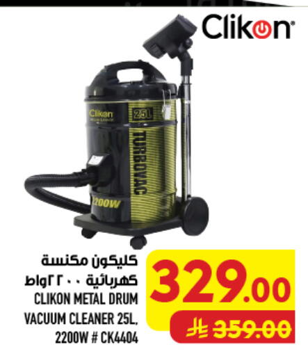 available at أبراج هايبر ماركت in مملكة العربية السعودية, السعودية, سعودية - مكة المكرمة