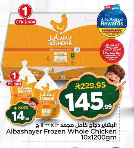 available at Hyper Al Wafa in KSA, Saudi Arabia, Saudi - Al-Kharj