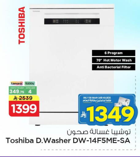 available at Nesto in KSA, Saudi Arabia, Saudi - Al Khobar