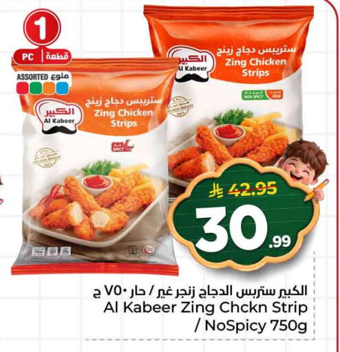 available at Hyper Al Wafa in KSA, Saudi Arabia, Saudi - Ta'if
