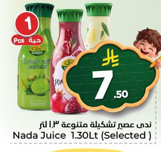 available at نستو in مملكة العربية السعودية, السعودية, سعودية - الخبر‎