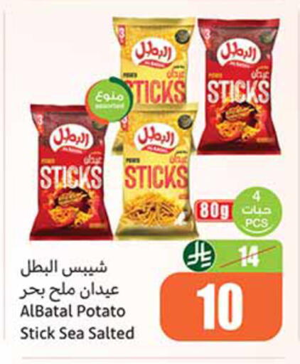 Potato available at Othaim Markets in KSA, Saudi Arabia, Saudi - Al Khobar