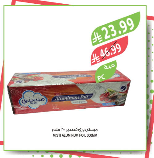available at Farm  in KSA, Saudi Arabia, Saudi - Abha