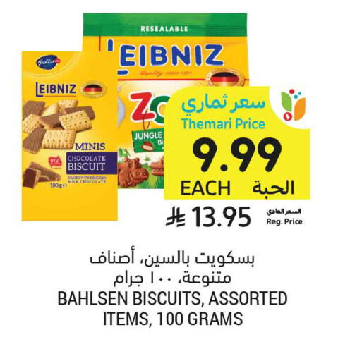 available at أسواق التميمي in مملكة العربية السعودية, السعودية, سعودية - جدة