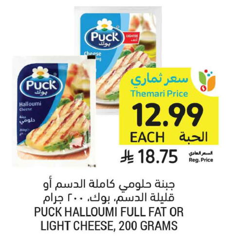 available at أسواق التميمي in مملكة العربية السعودية, السعودية, سعودية - عنيزة