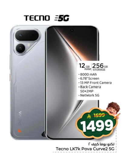 available at هايبر الوفاء in مملكة العربية السعودية, السعودية, سعودية - المنطقة الشرقية