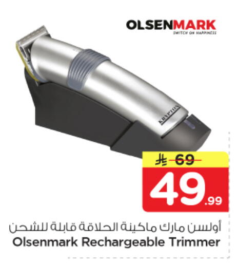 available at نستو in مملكة العربية السعودية, السعودية, سعودية - المجمعة