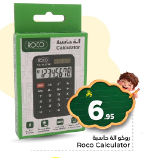 available at نستو in مملكة العربية السعودية, السعودية, سعودية - المجمعة
