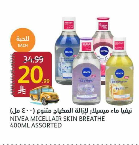 available at أسواق الجزيرة in مملكة العربية السعودية, السعودية, سعودية - الرياض