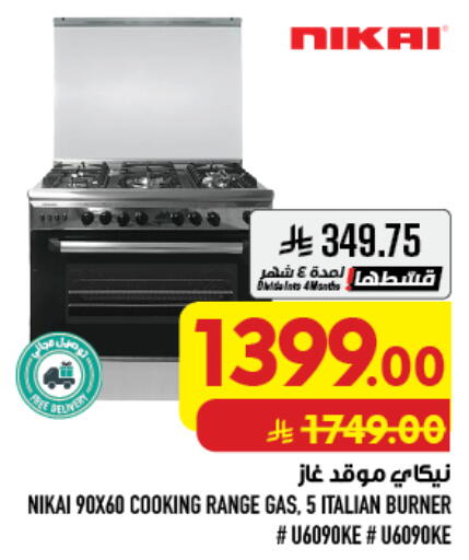 available at أبراج هايبر ماركت in مملكة العربية السعودية, السعودية, سعودية - مكة المكرمة