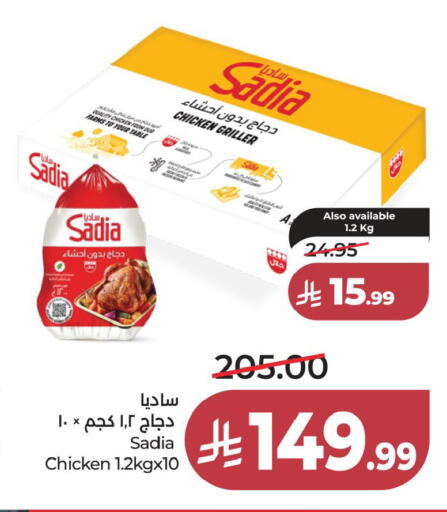available at لولو هايبرماركت in مملكة العربية السعودية, السعودية, سعودية - المنطقة الشرقية