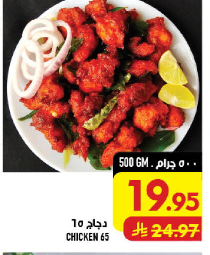 available at أبراج هايبر ماركت in مملكة العربية السعودية, السعودية, سعودية - مكة المكرمة