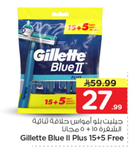 available at نستو in مملكة العربية السعودية, السعودية, سعودية - الخرج