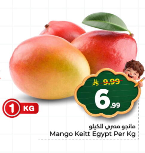 Mango from Egypt available at هايبر الوفاء in مملكة العربية السعودية, السعودية, سعودية - المنطقة الشرقية