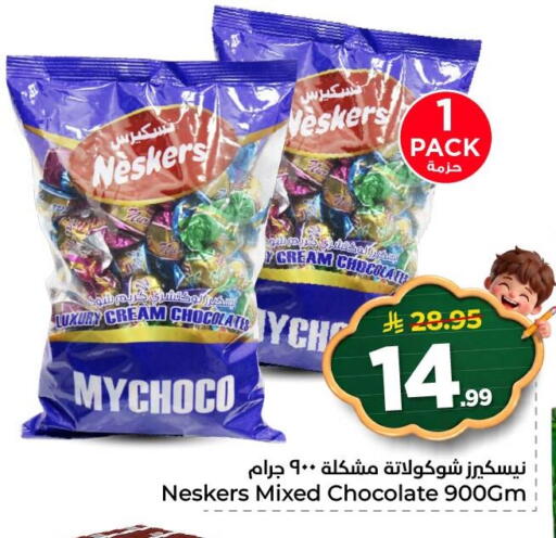 available at Nesto in KSA, Saudi Arabia, Saudi - Al Khobar