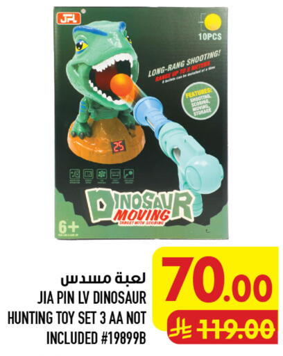available at أبراج هايبر ماركت in مملكة العربية السعودية, السعودية, سعودية - مكة المكرمة