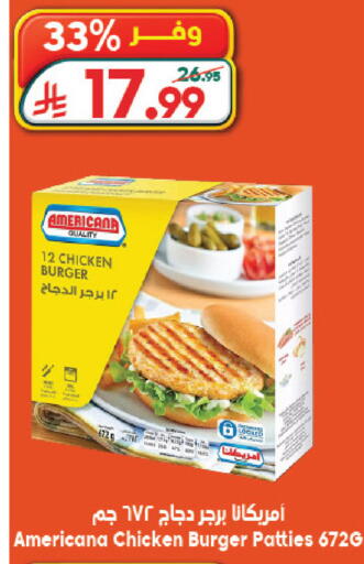 available at Dukan in KSA, Saudi Arabia, Saudi - Jeddah