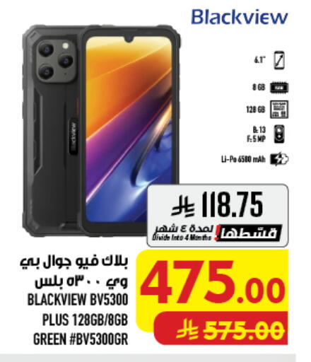 available at أبراج هايبر ماركت in مملكة العربية السعودية, السعودية, سعودية - مكة المكرمة