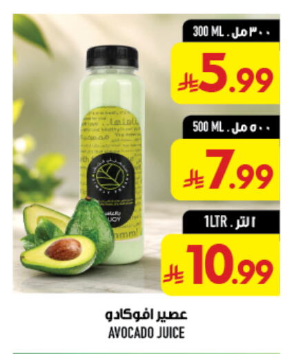 Avocado available at أبراج هايبر ماركت in مملكة العربية السعودية, السعودية, سعودية - مكة المكرمة