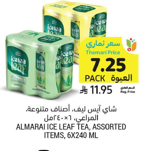 available at أسواق التميمي in مملكة العربية السعودية, السعودية, سعودية - المدينة المنورة