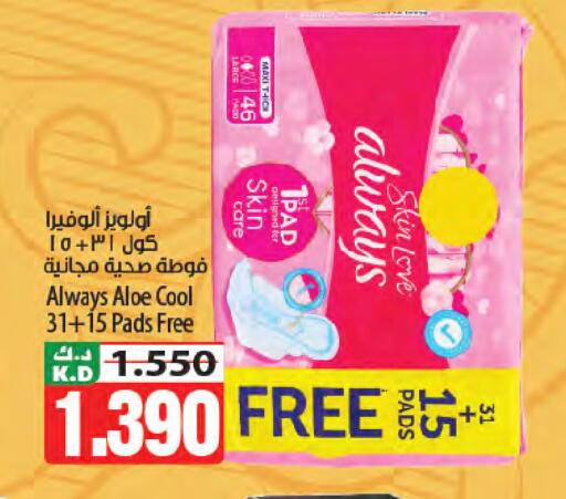 Mango available at Mango Hypermarket  in Kuwait - Kuwait City