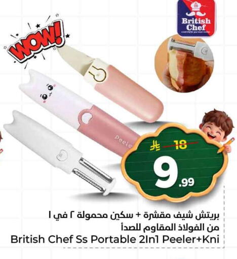 available at هايبر الوفاء in مملكة العربية السعودية, السعودية, سعودية - جدة