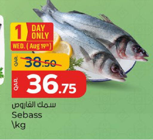 available at باريس هايبرماركت in قطر - الدوحة