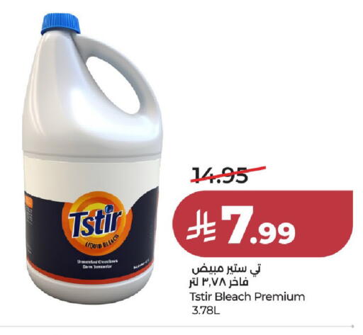 available at لولو هايبرماركت in مملكة العربية السعودية, السعودية, سعودية - جدة