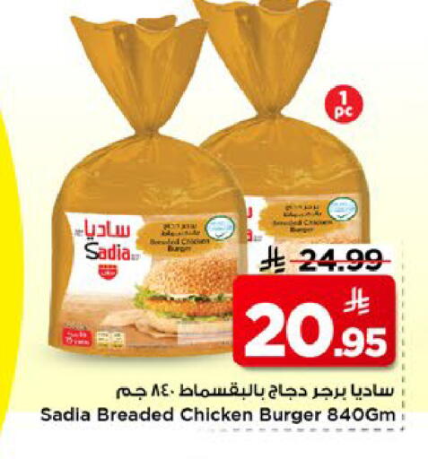 available at مارك & سيف in مملكة العربية السعودية, السعودية, سعودية - الخبر‎